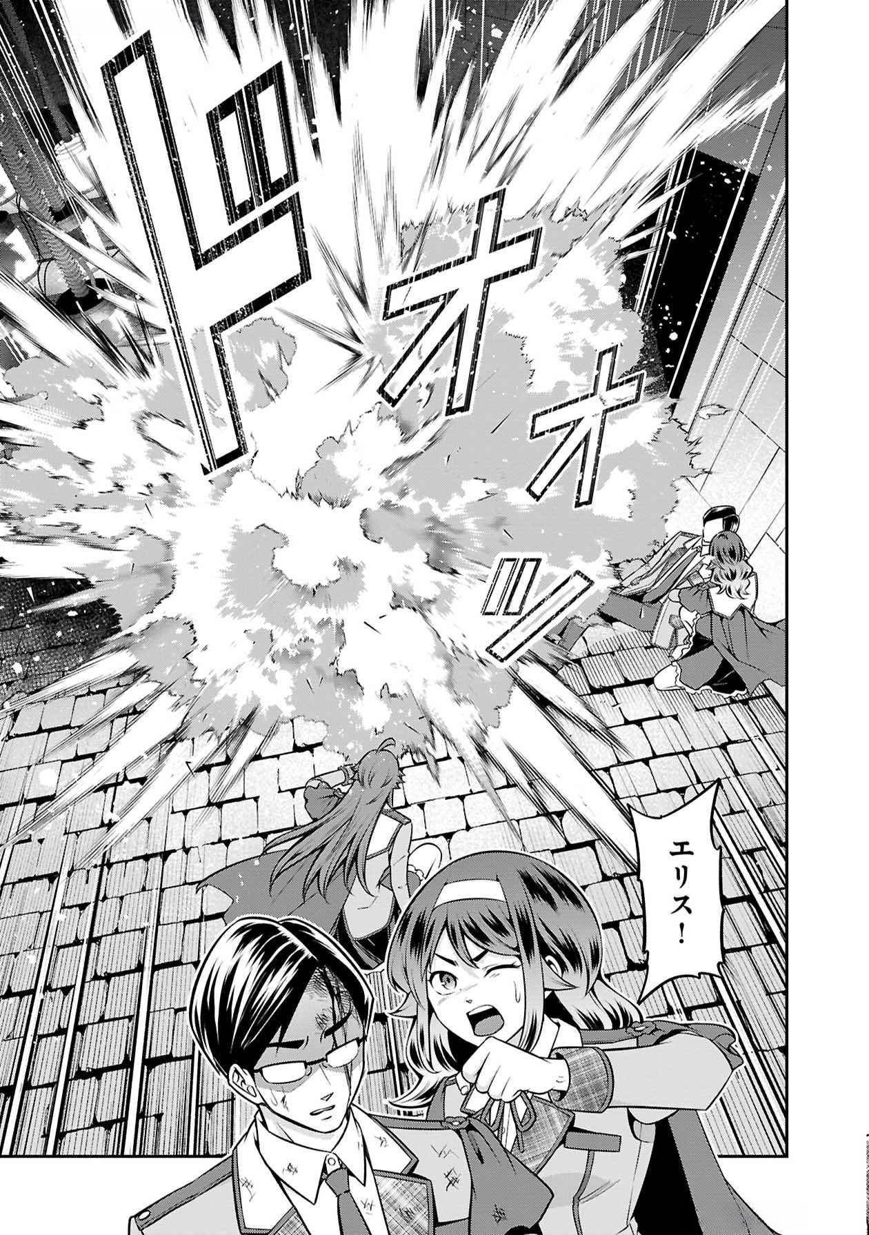 Senritsu no Majutsushi to Goteijuu Chapter 49 3ページ