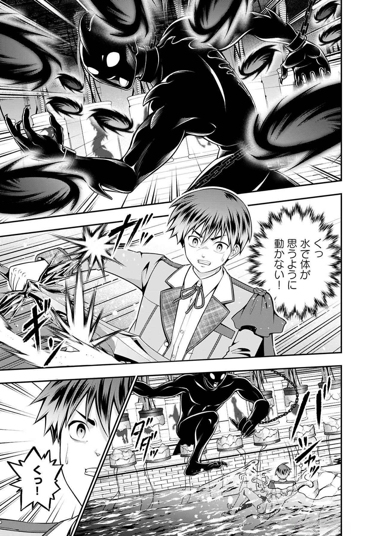 Senritsu no Majutsushi to Goteijuu Chapter 49 21ページ