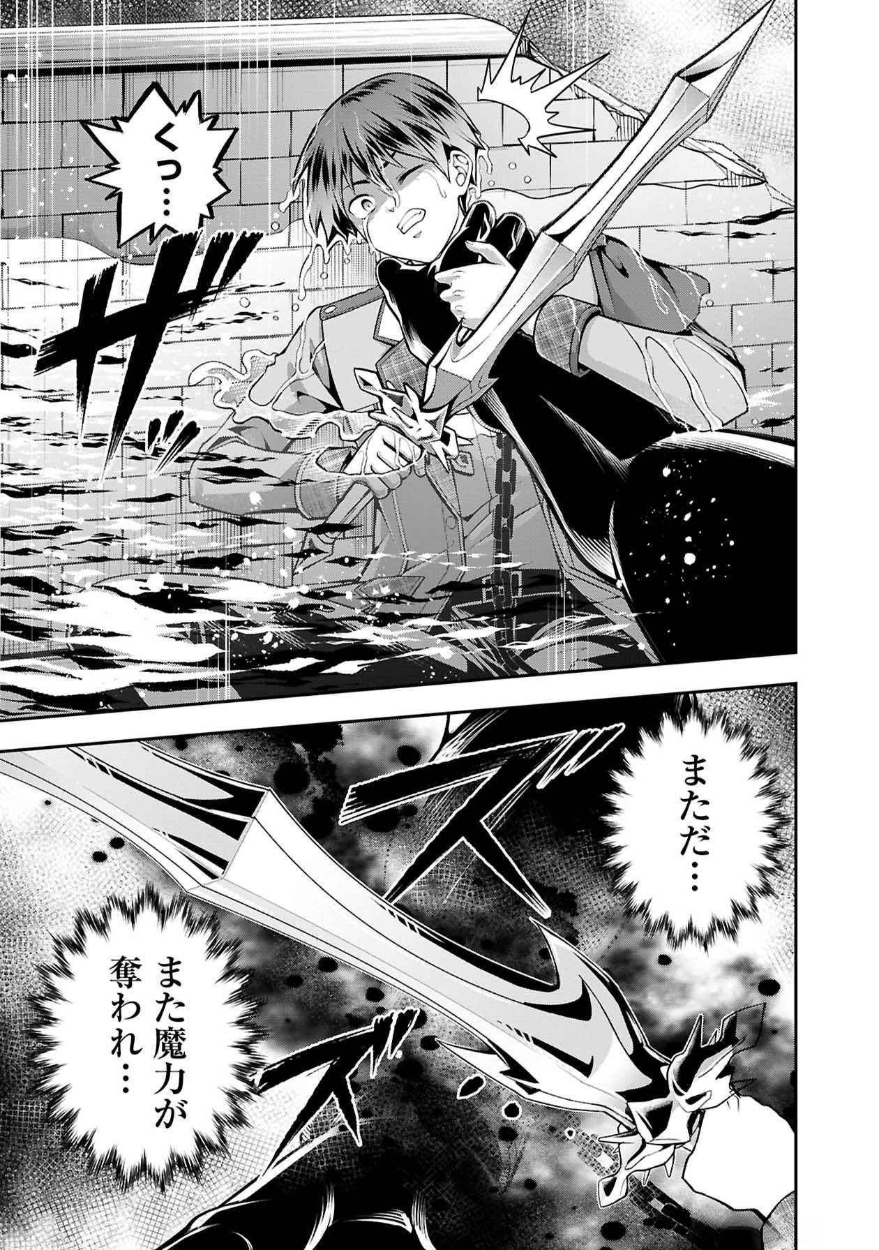Senritsu no Majutsushi to Goteijuu Chapter 49 23ページ