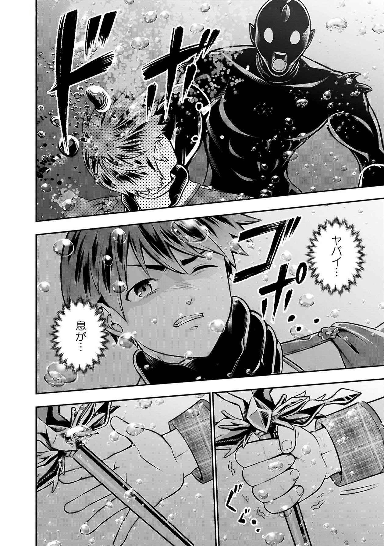 Senritsu no Majutsushi to Goteijuu Chapter 49 24ページ
