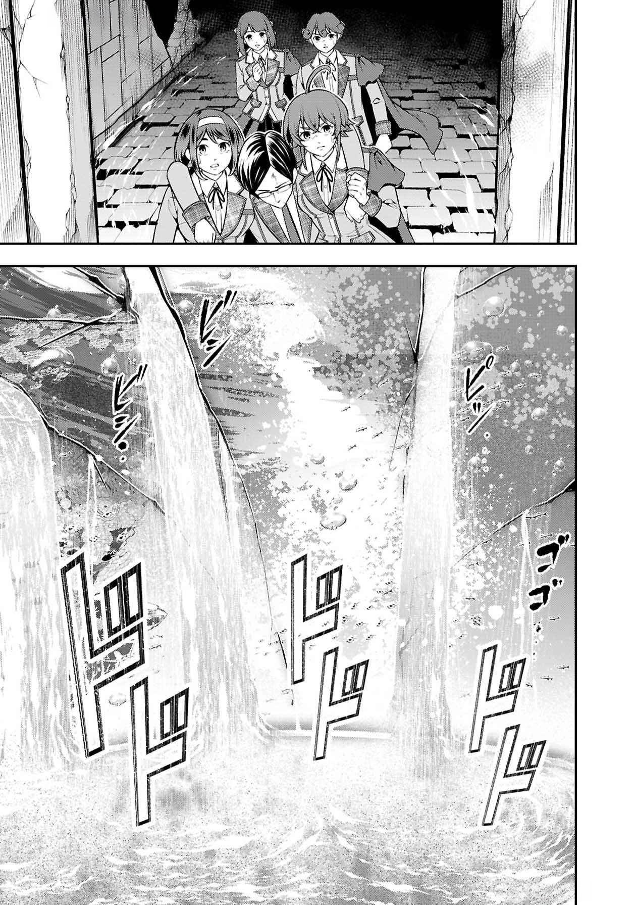 Senritsu no Majutsushi to Goteijuu Chapter 49 25ページ