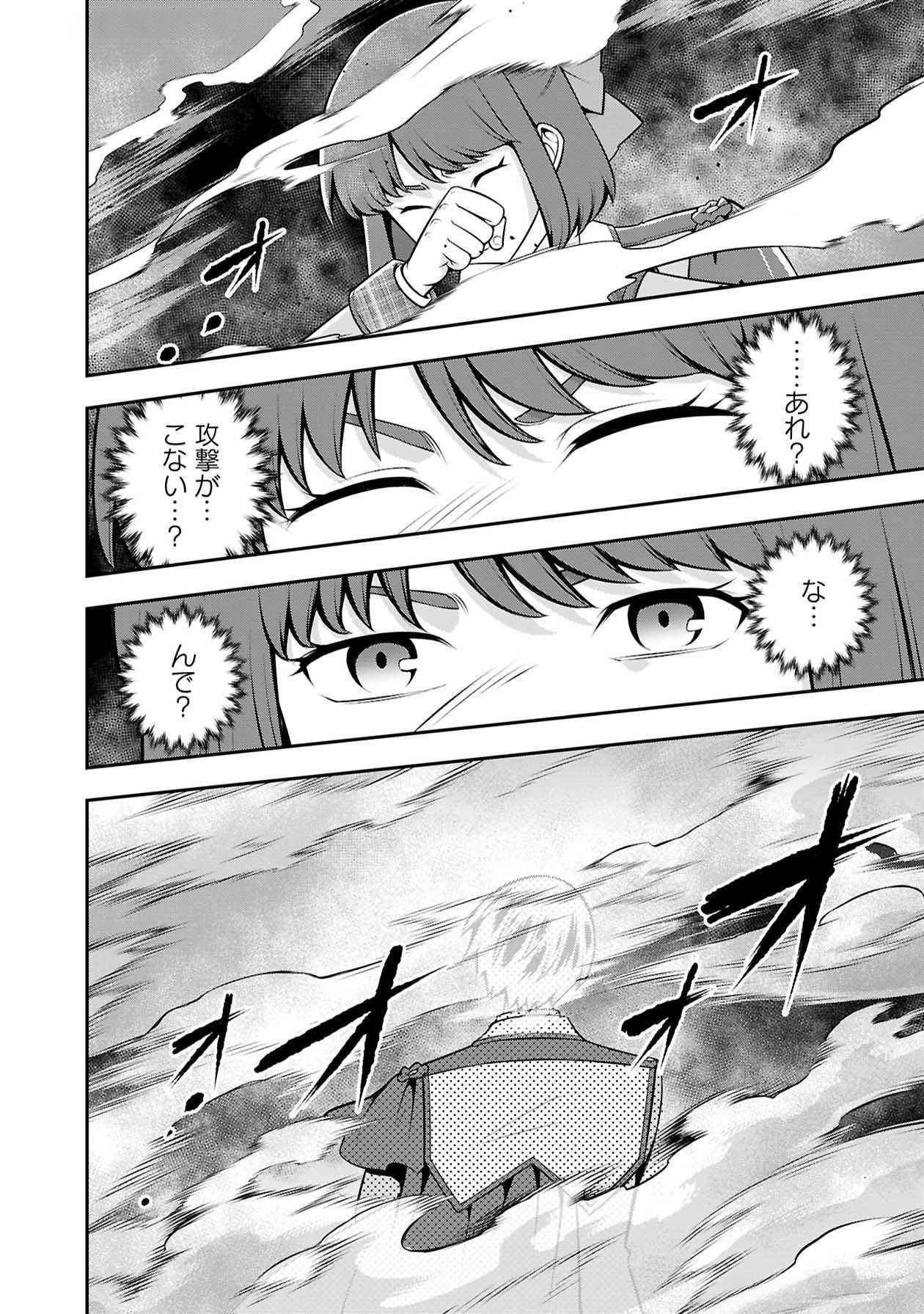 Senritsu no Majutsushi to Goteijuu Chapter 49 4ページ