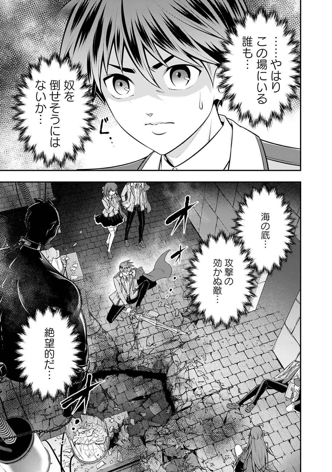 Senritsu no Majutsushi to Goteijuu Chapter 49 7ページ