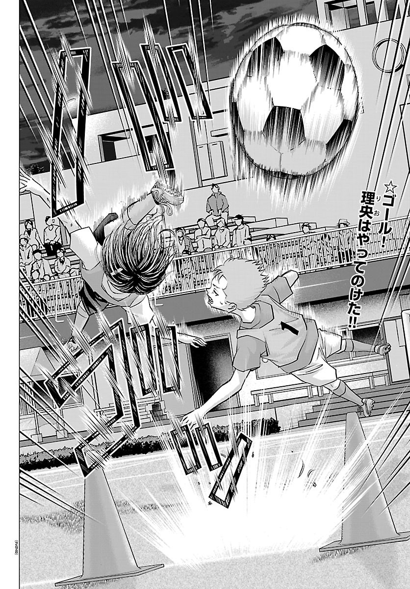Campioni Chapter 32 2ページ