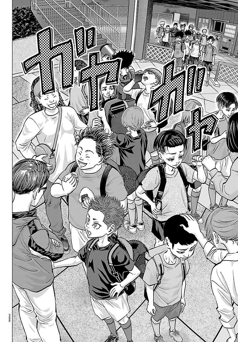 Campioni Chapter 32 12ページ