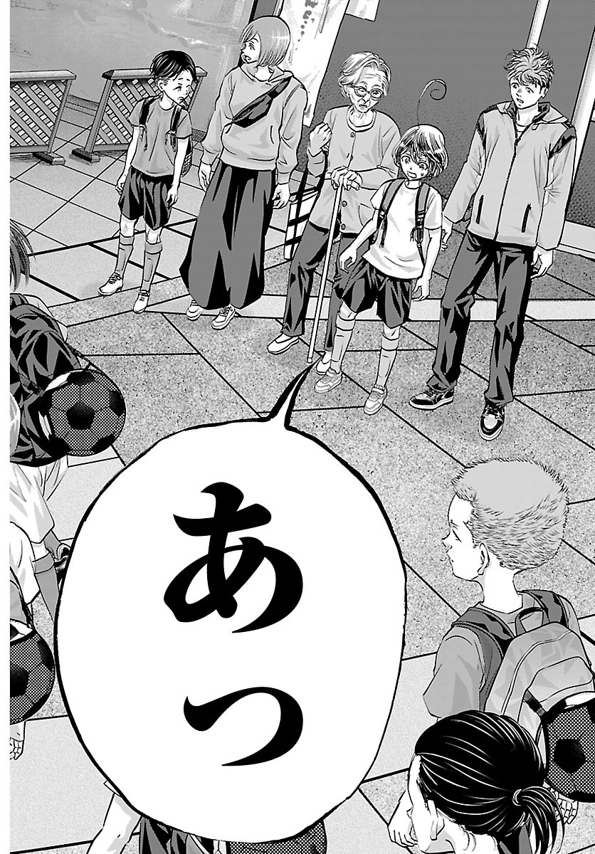 Campioni Chapter 32 18ページ