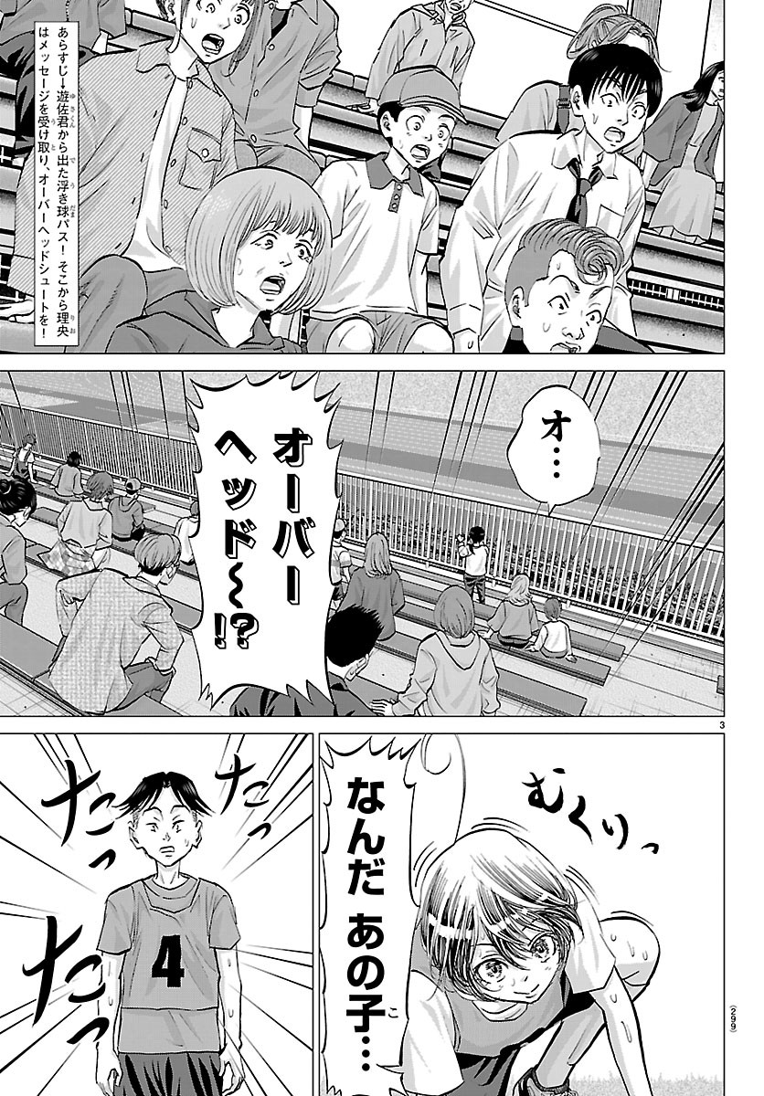 Campioni Chapter 32 3ページ