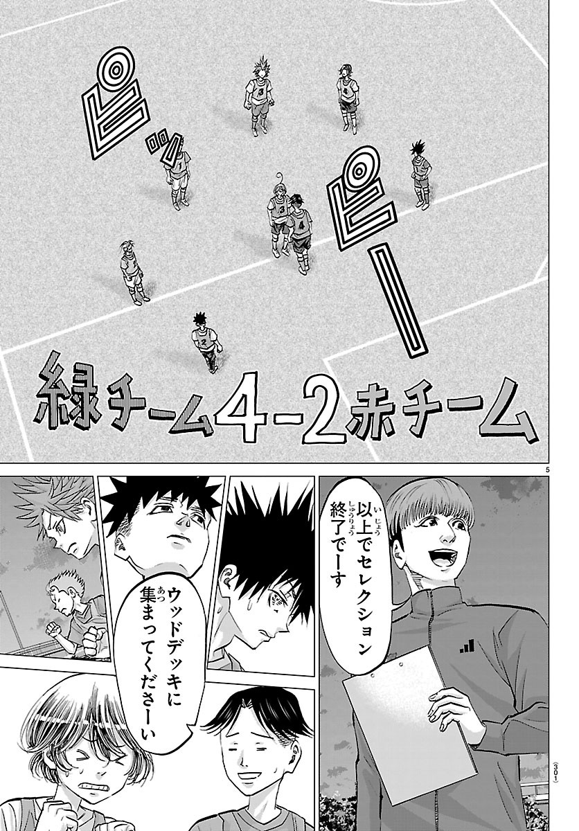 Campioni Chapter 32 5ページ