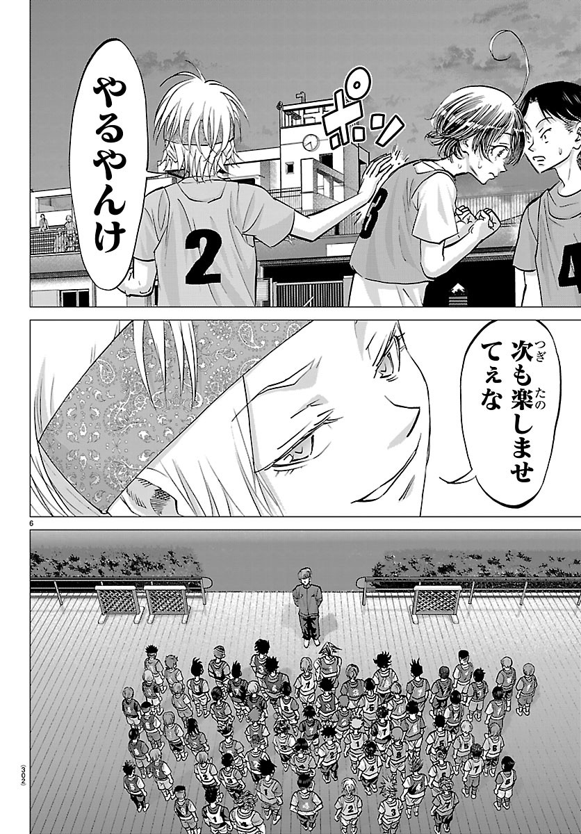 Campioni Chapter 32 6ページ