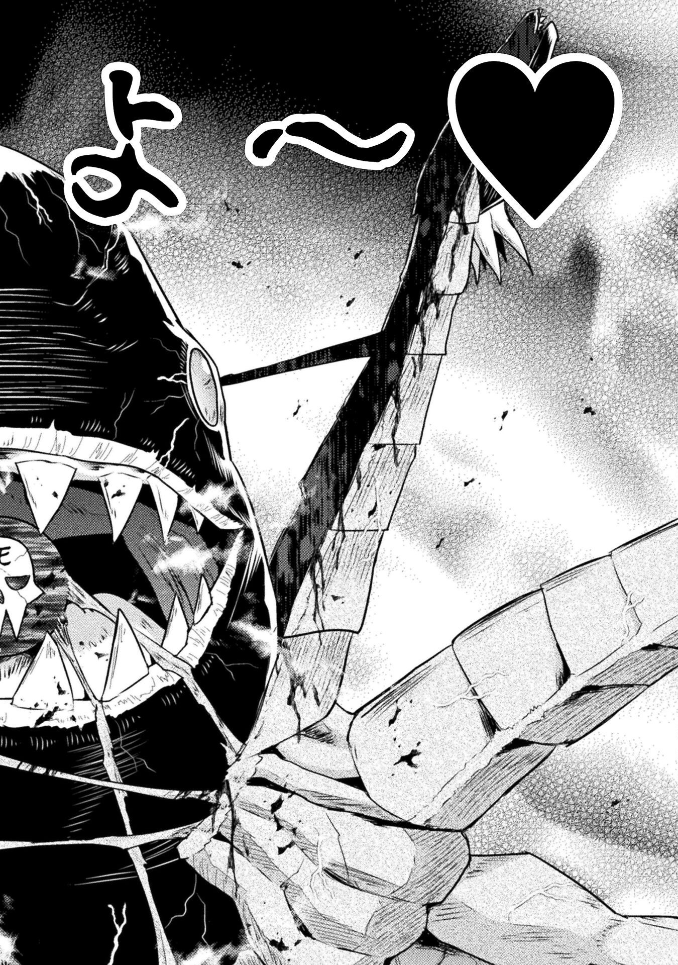 Isekai Kuimetsu no Same Chapter 49 12ページ