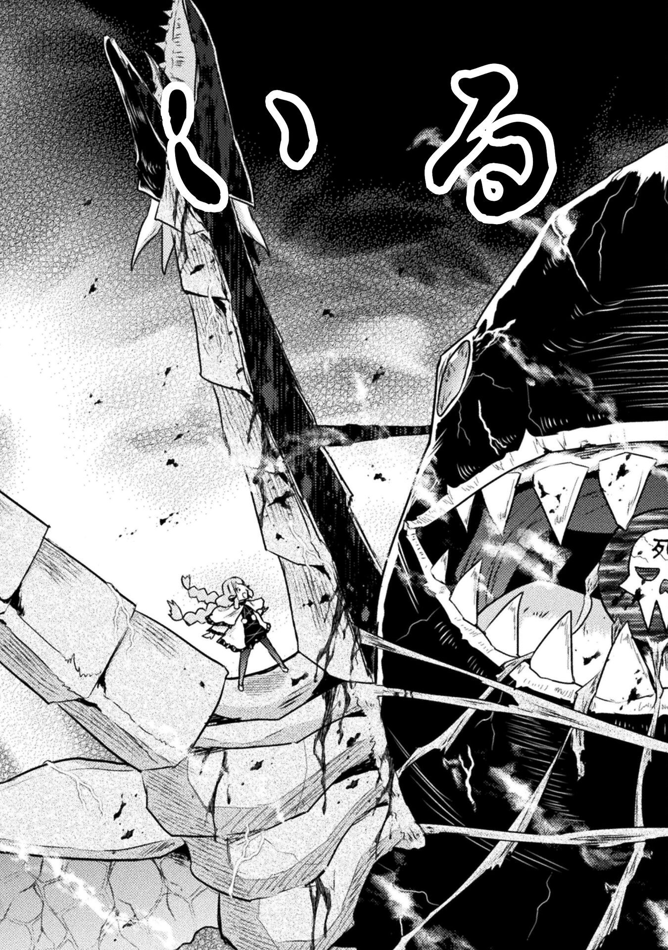 Isekai Kuimetsu no Same Chapter 49 13ページ