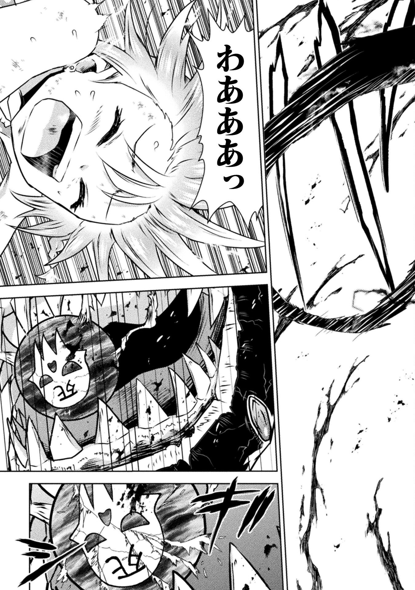Isekai Kuimetsu no Same Chapter 49 15ページ