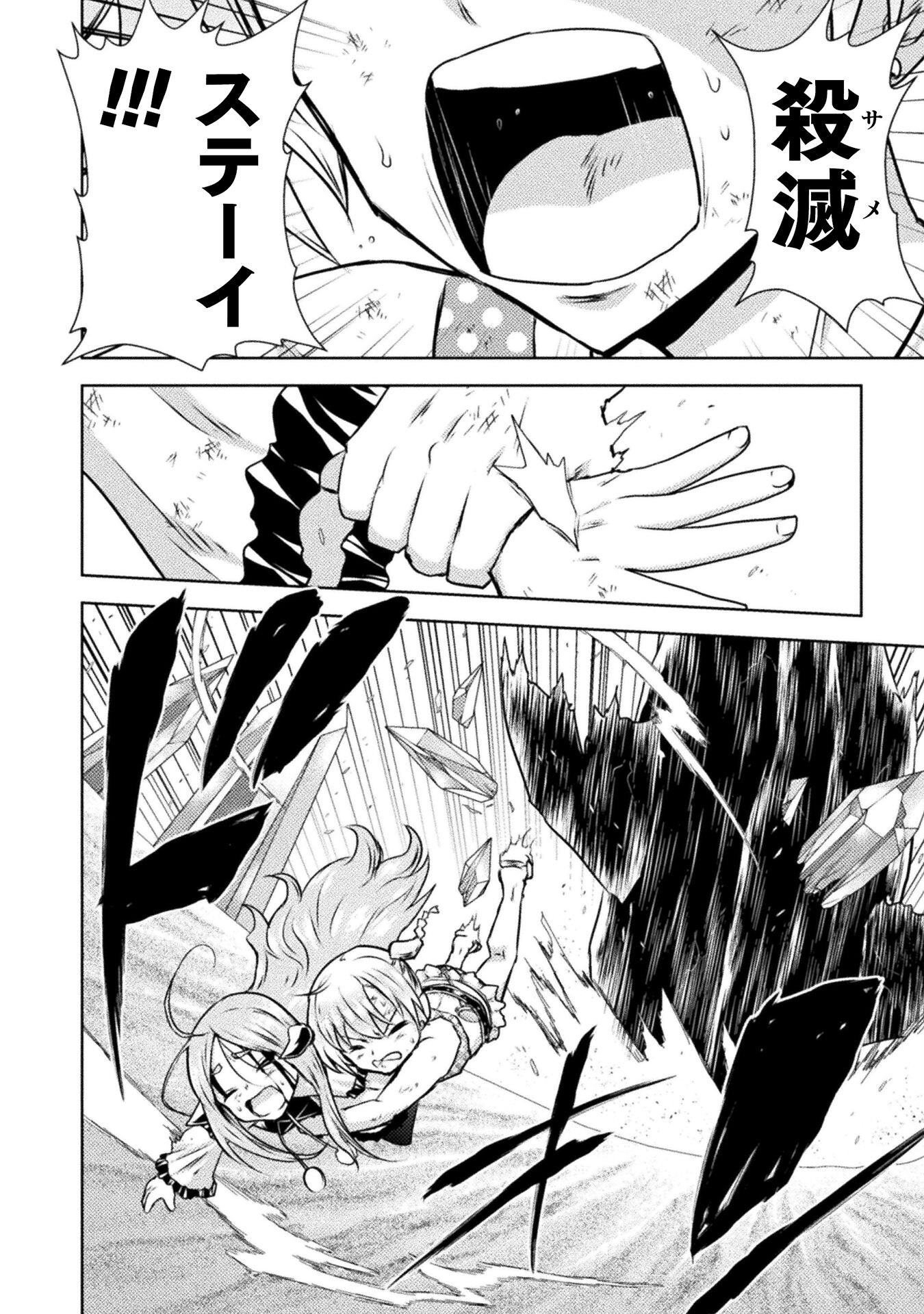 Isekai Kuimetsu no Same Chapter 49 22ページ