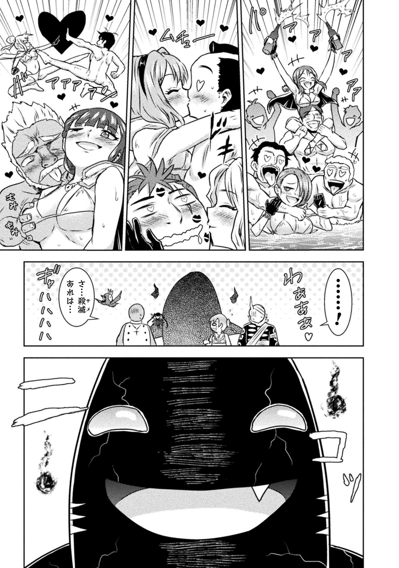 Isekai Kuimetsu no Same Chapter 49 37ページ