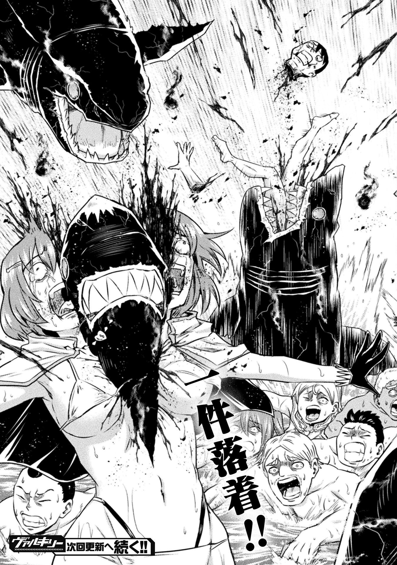 Isekai Kuimetsu no Same Chapter 49 39ページ