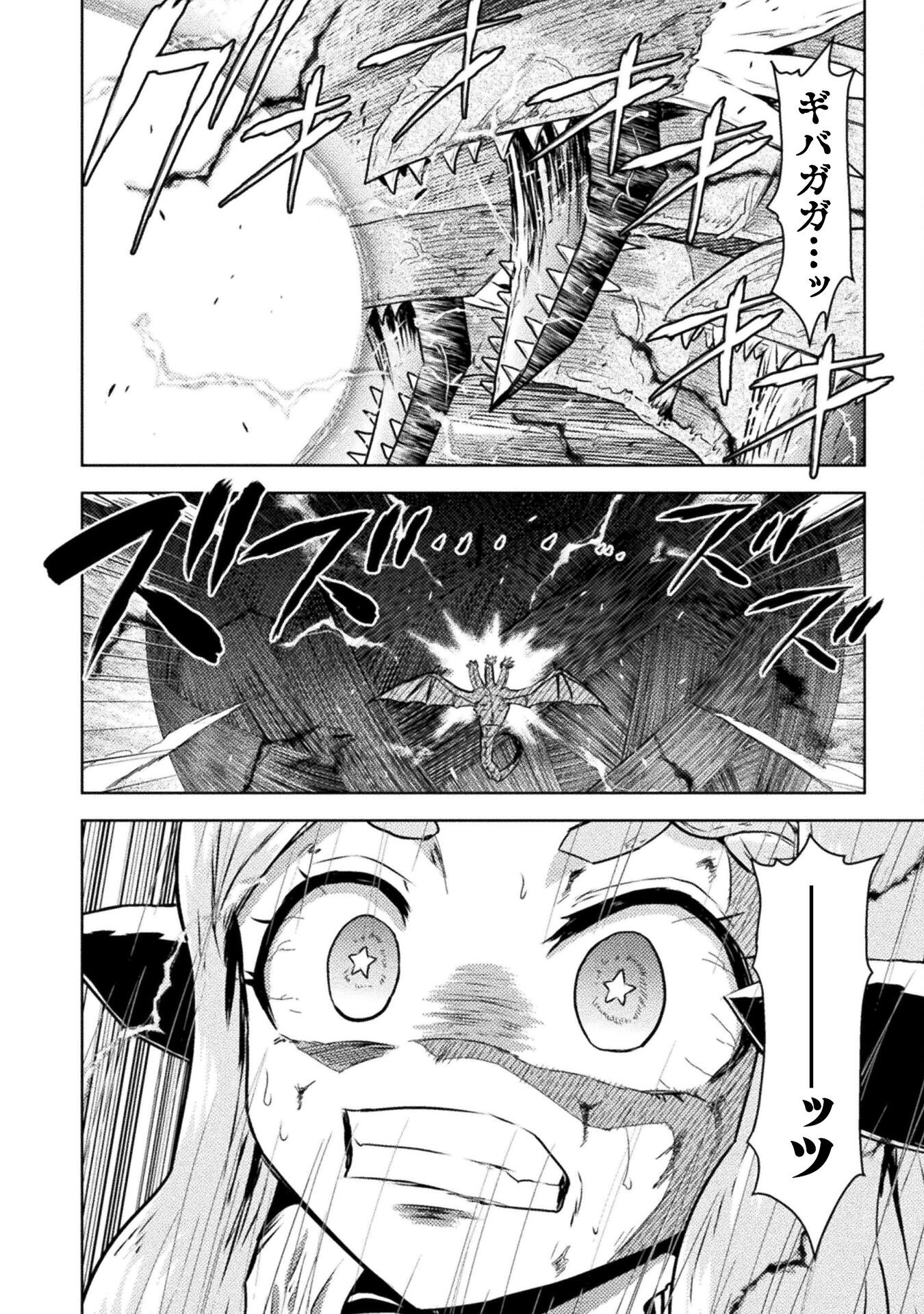 Isekai Kuimetsu no Same Chapter 49 6ページ