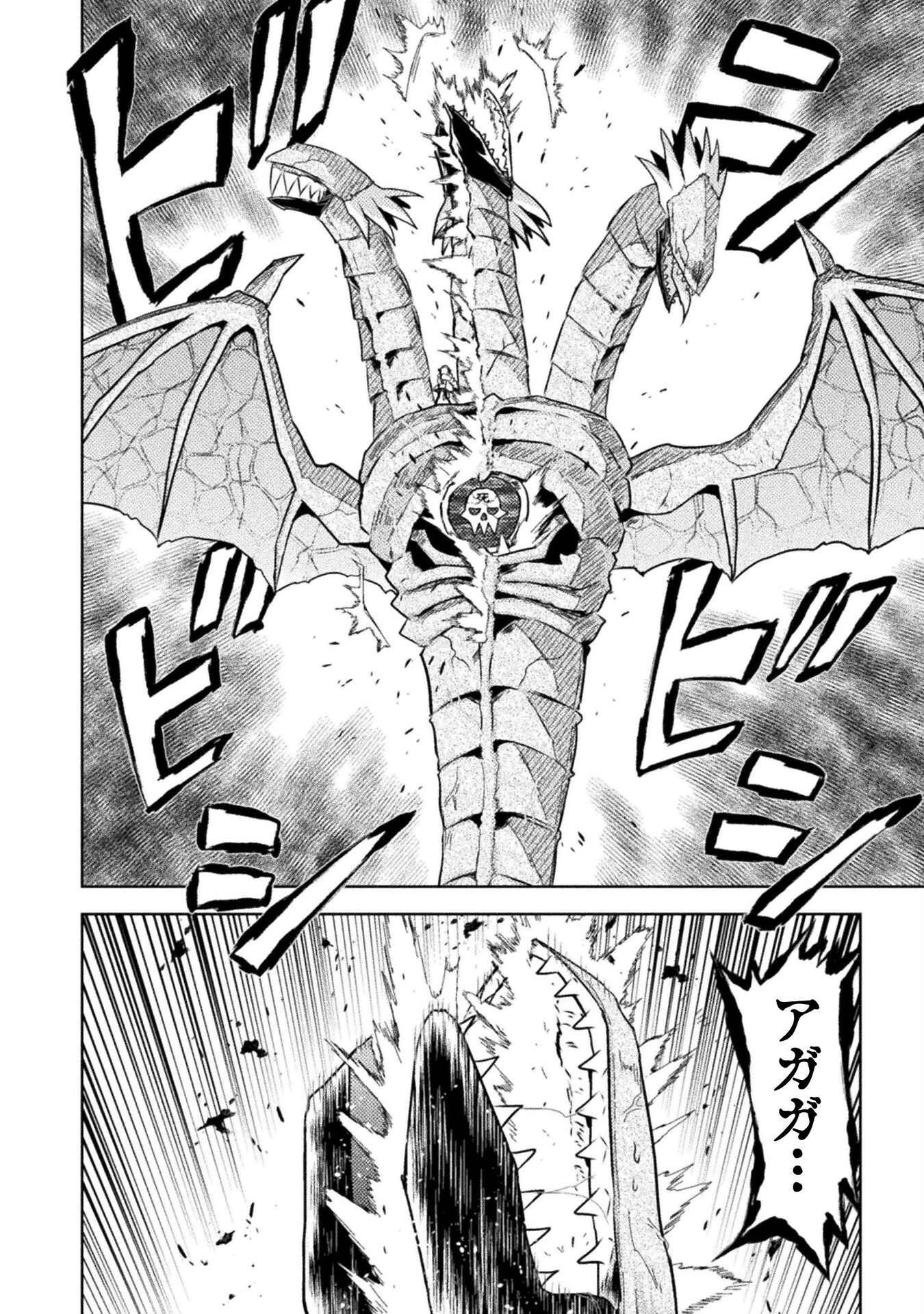 Isekai Kuimetsu no Same Chapter 49 10ページ