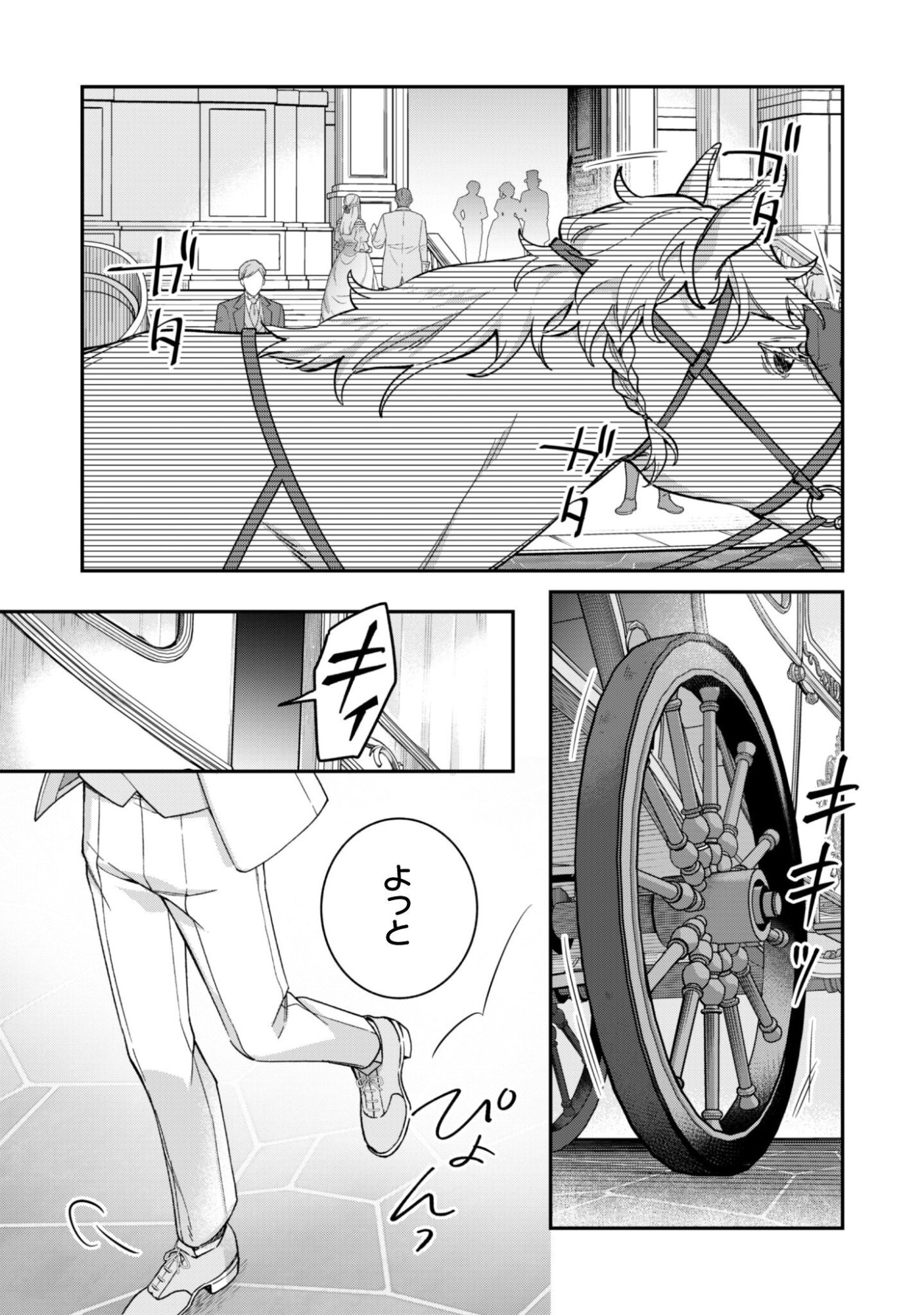 Heiburg-ka Sannan wa Koakuma Shota desu Chapter 15 14ページ