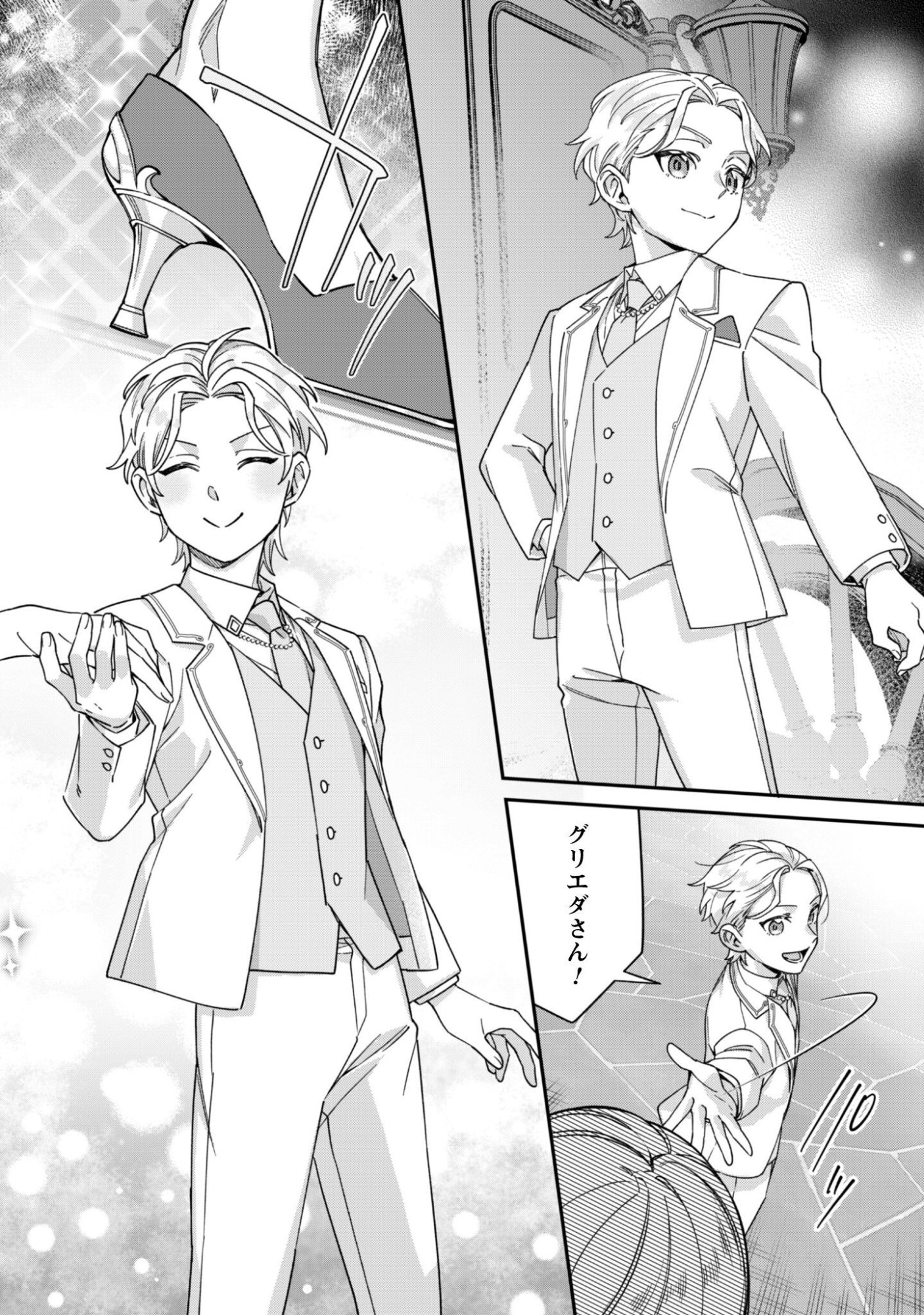 Heiburg-ka Sannan wa Koakuma Shota desu Chapter 15 15ページ