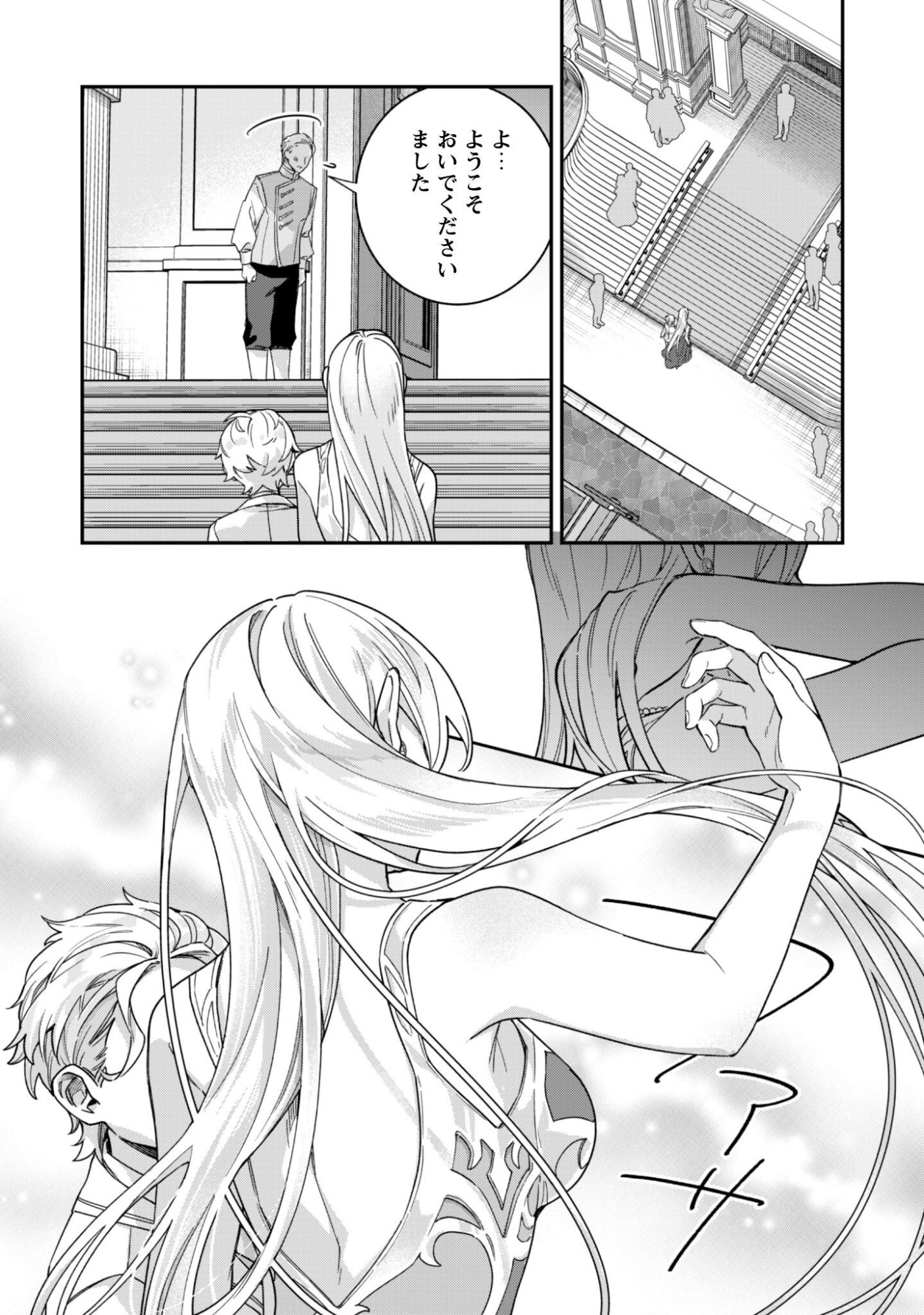 Heiburg-ka Sannan wa Koakuma Shota desu Chapter 15 17ページ