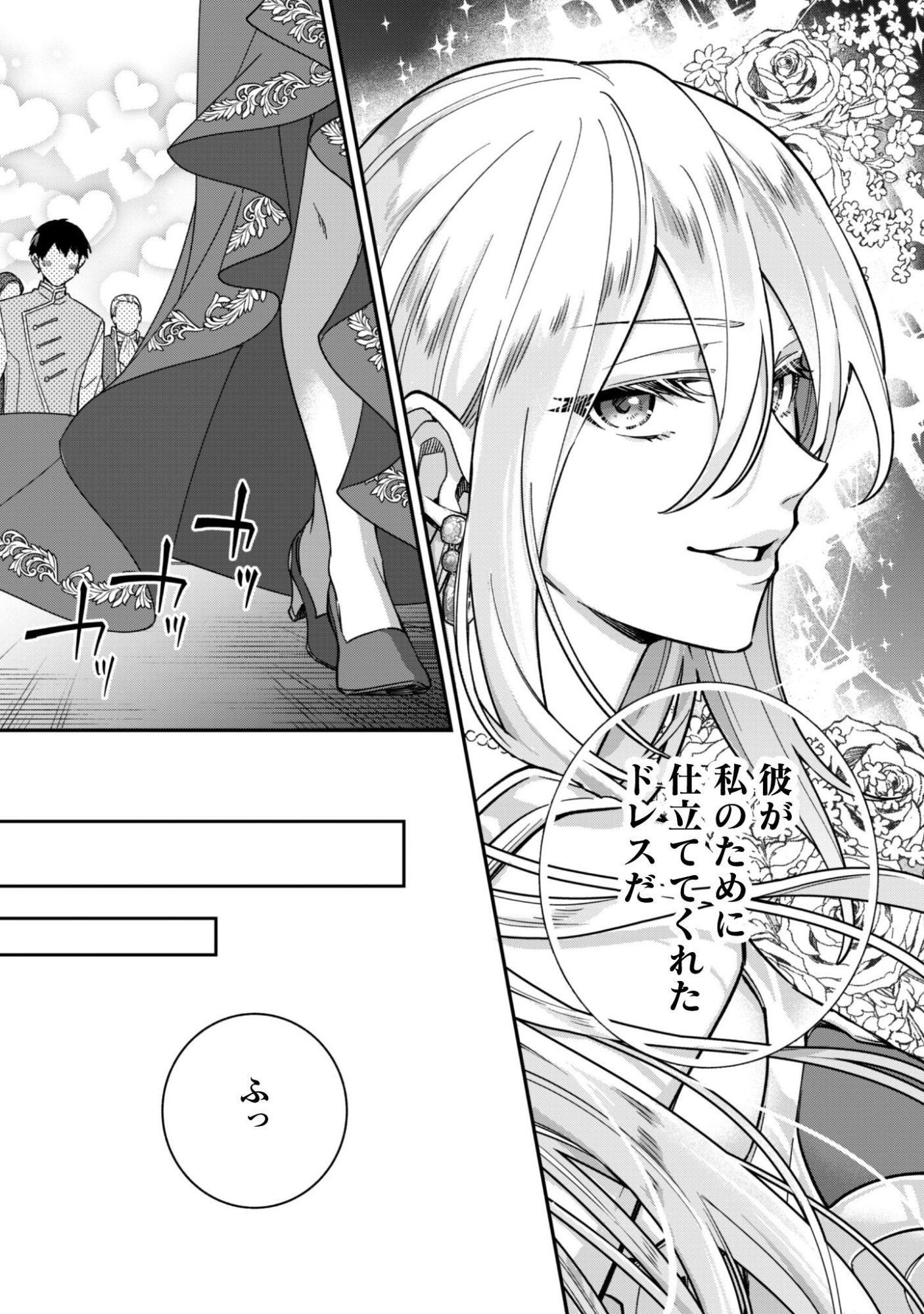 Heiburg-ka Sannan wa Koakuma Shota desu Chapter 15 18ページ