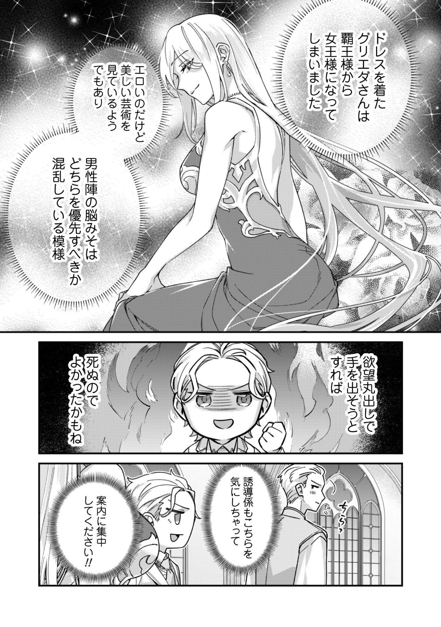 Heiburg-ka Sannan wa Koakuma Shota desu Chapter 15 20ページ