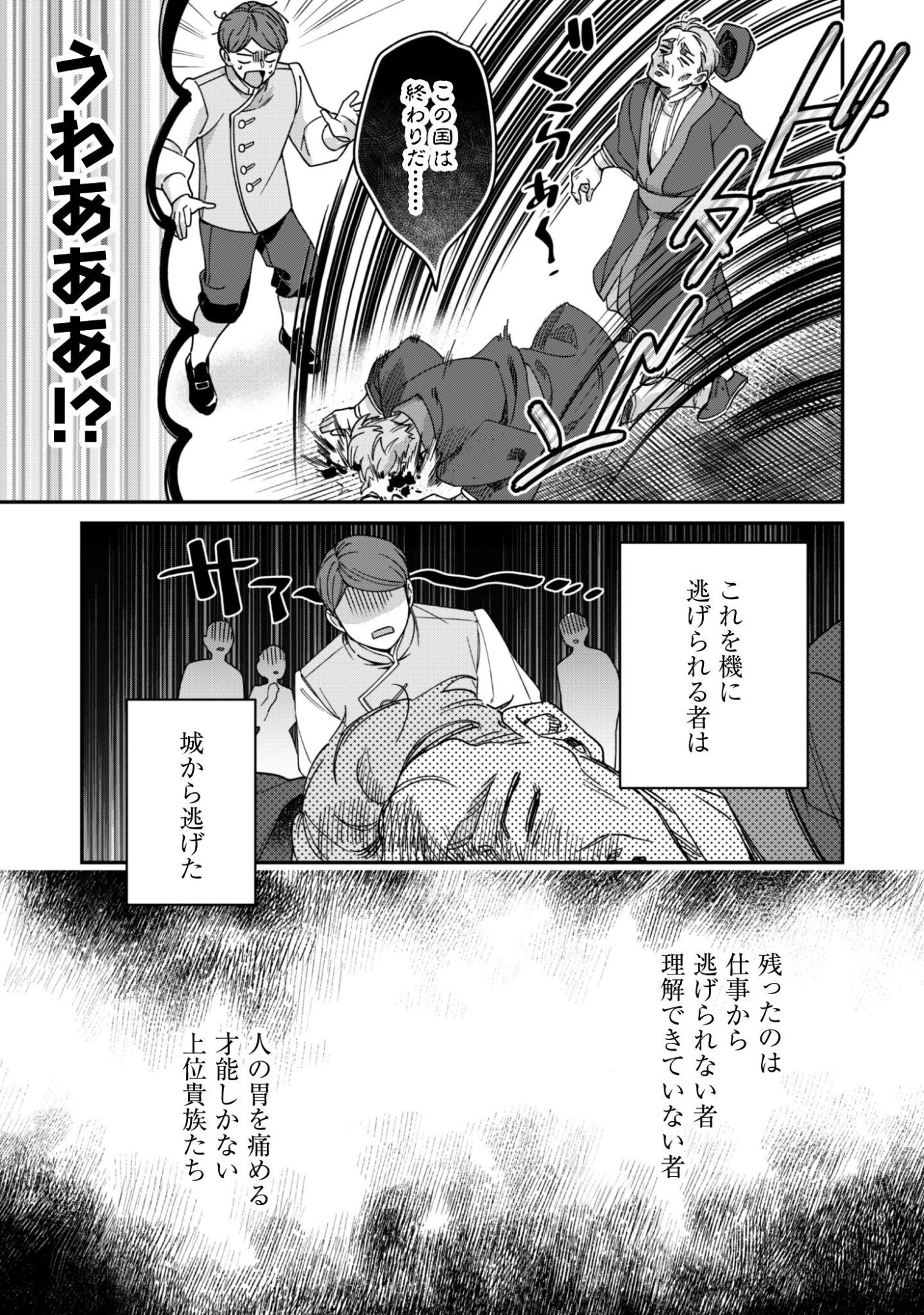 Heiburg-ka Sannan wa Koakuma Shota desu Chapter 15 4ページ