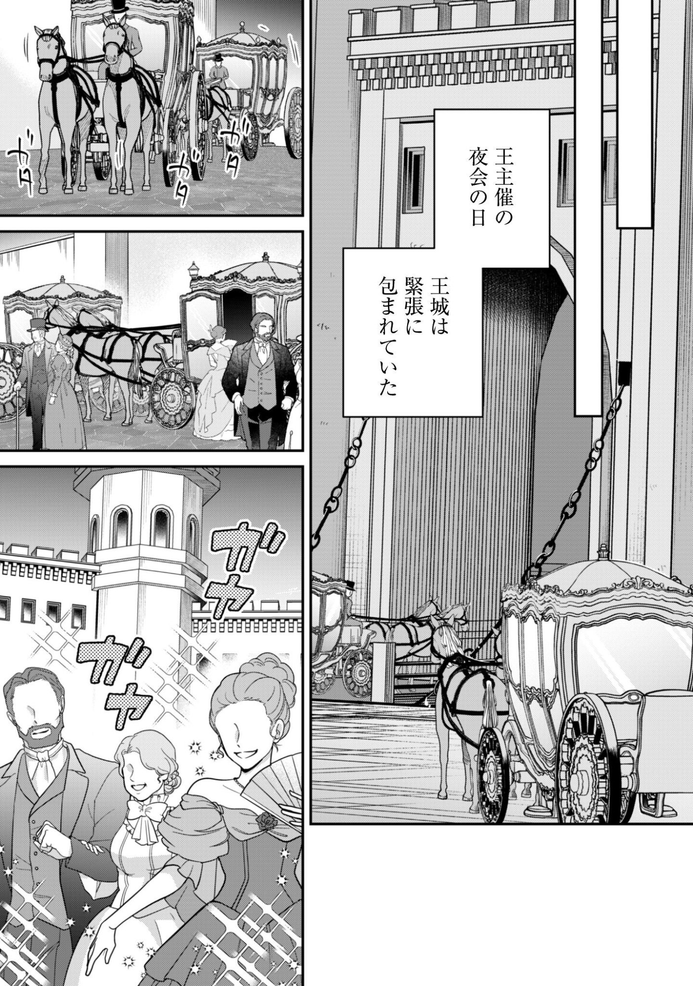 Heiburg-ka Sannan wa Koakuma Shota desu Chapter 15 5ページ