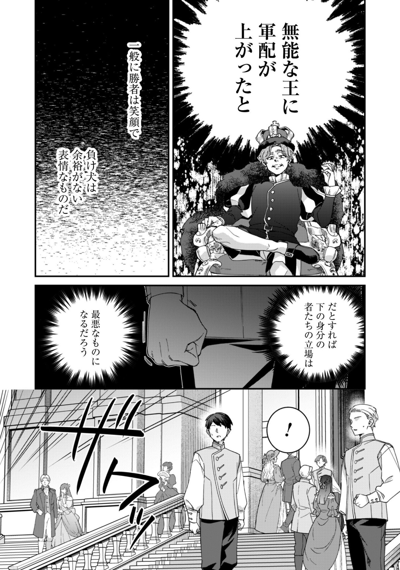 Heiburg-ka Sannan wa Koakuma Shota desu Chapter 15 7ページ