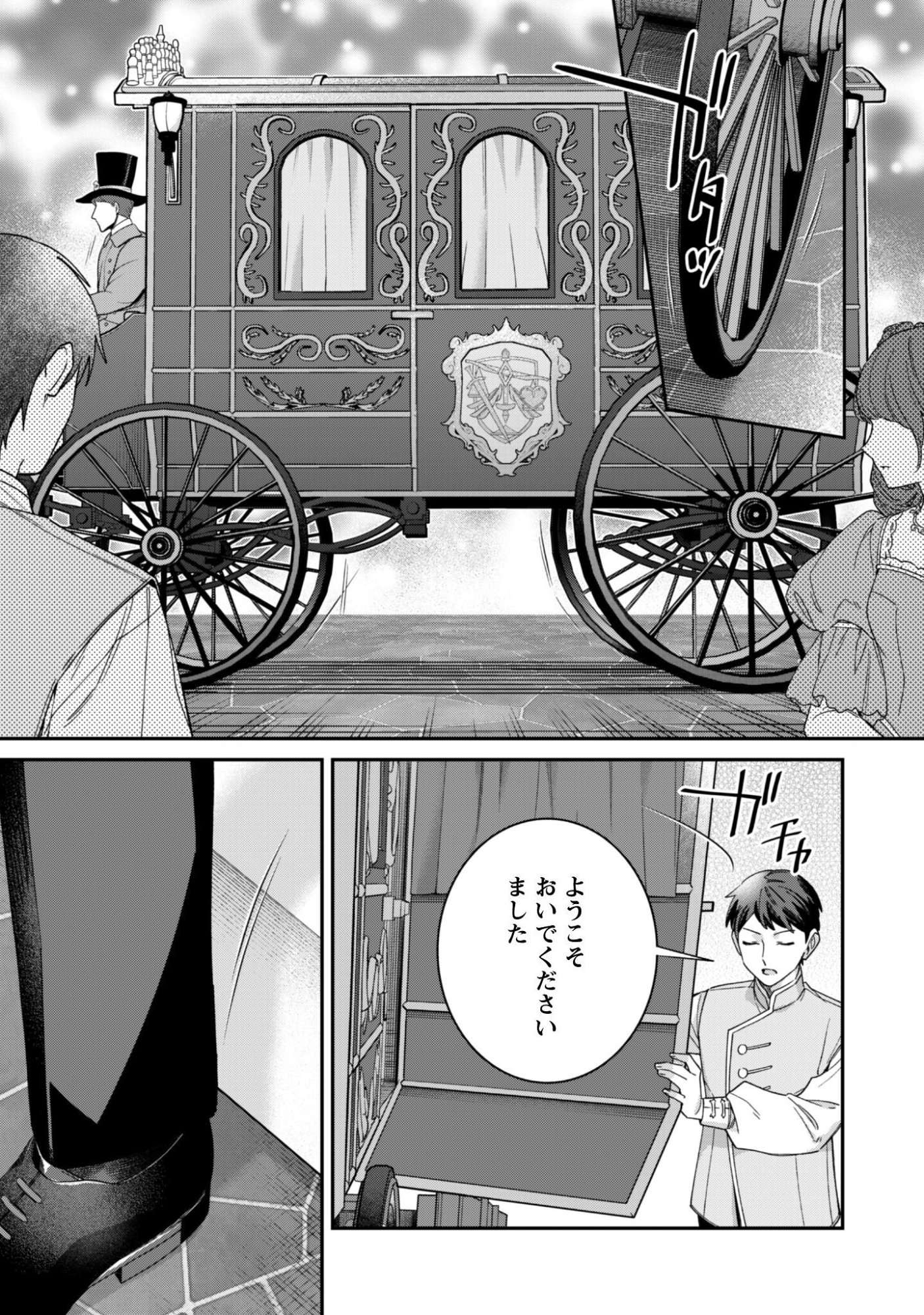Heiburg-ka Sannan wa Koakuma Shota desu Chapter 15 8ページ