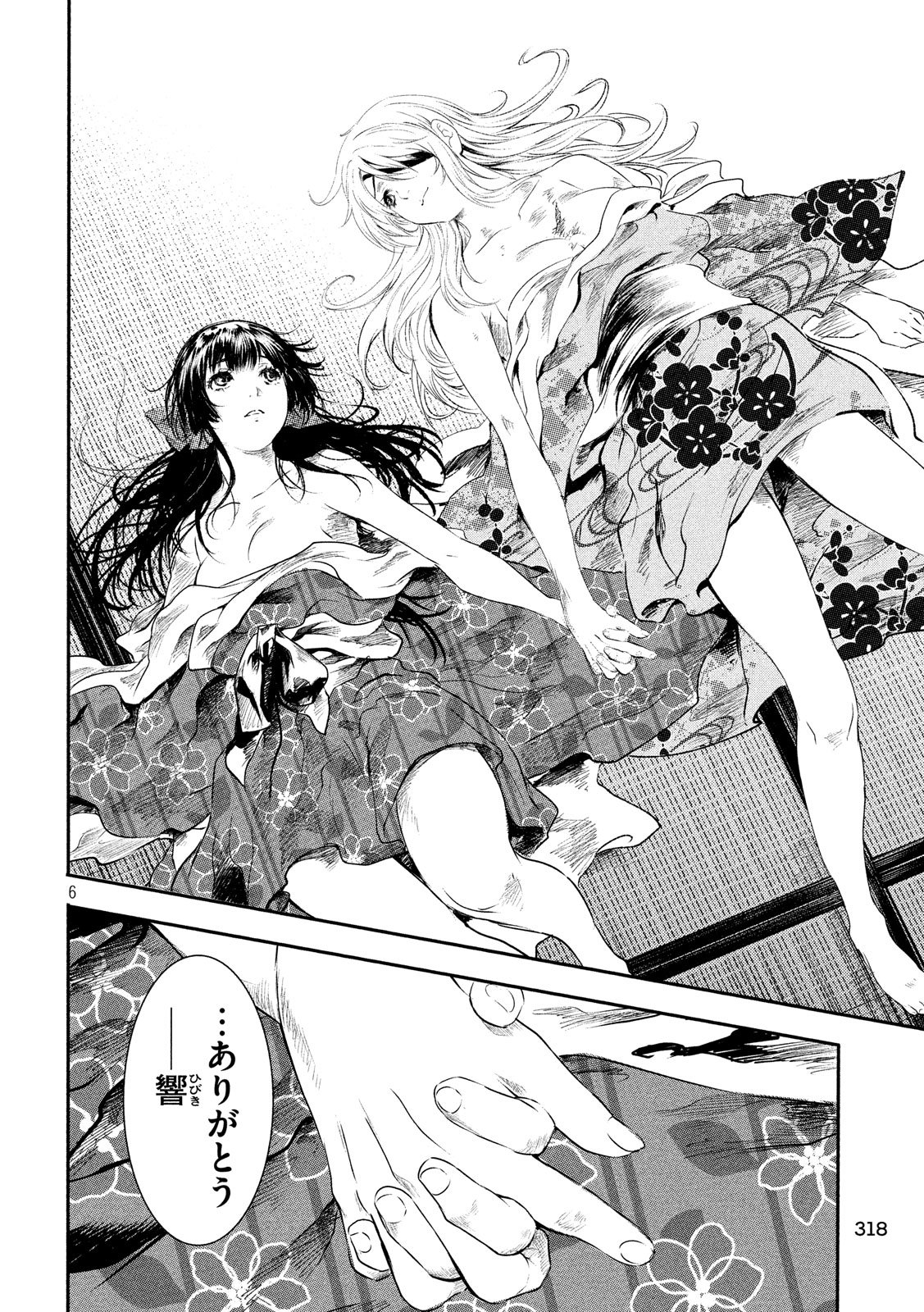 Basilisk: Ouka Ninpouchou Chapter 51 6ページ