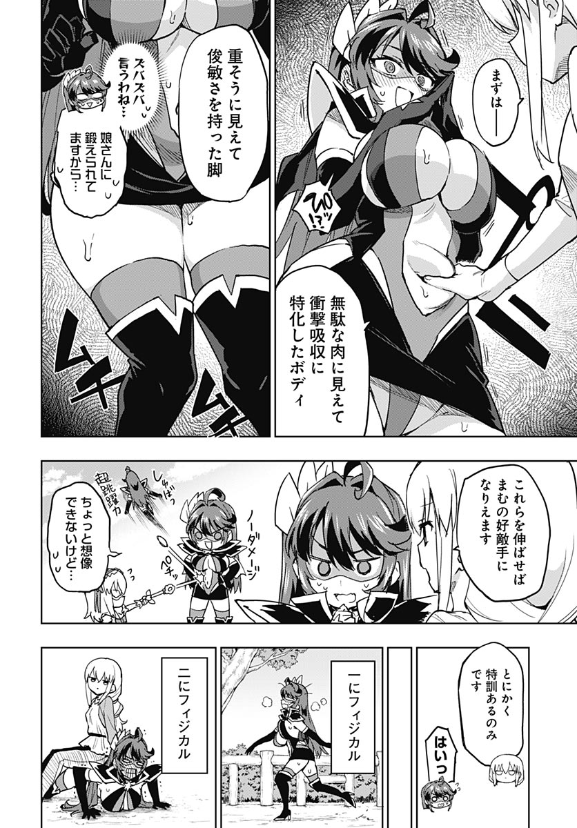 Mahou Shoujo 201 Chapter 49 6ページ