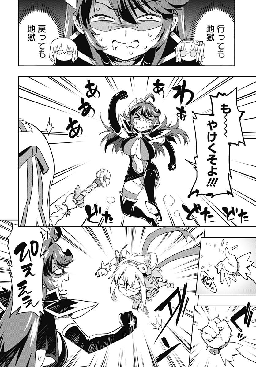 Mahou Shoujo 201 Chapter 49 10ページ