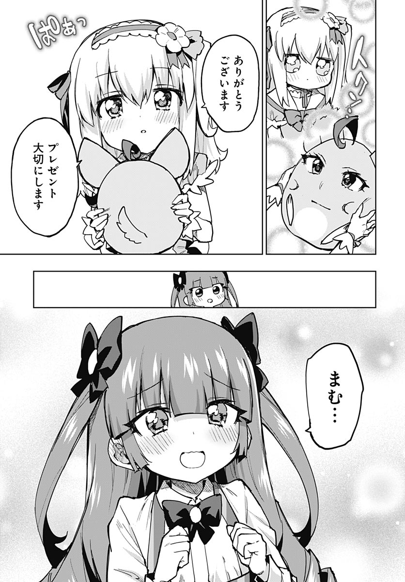 Mahou Shoujo 201 Chapter 50 15ページ