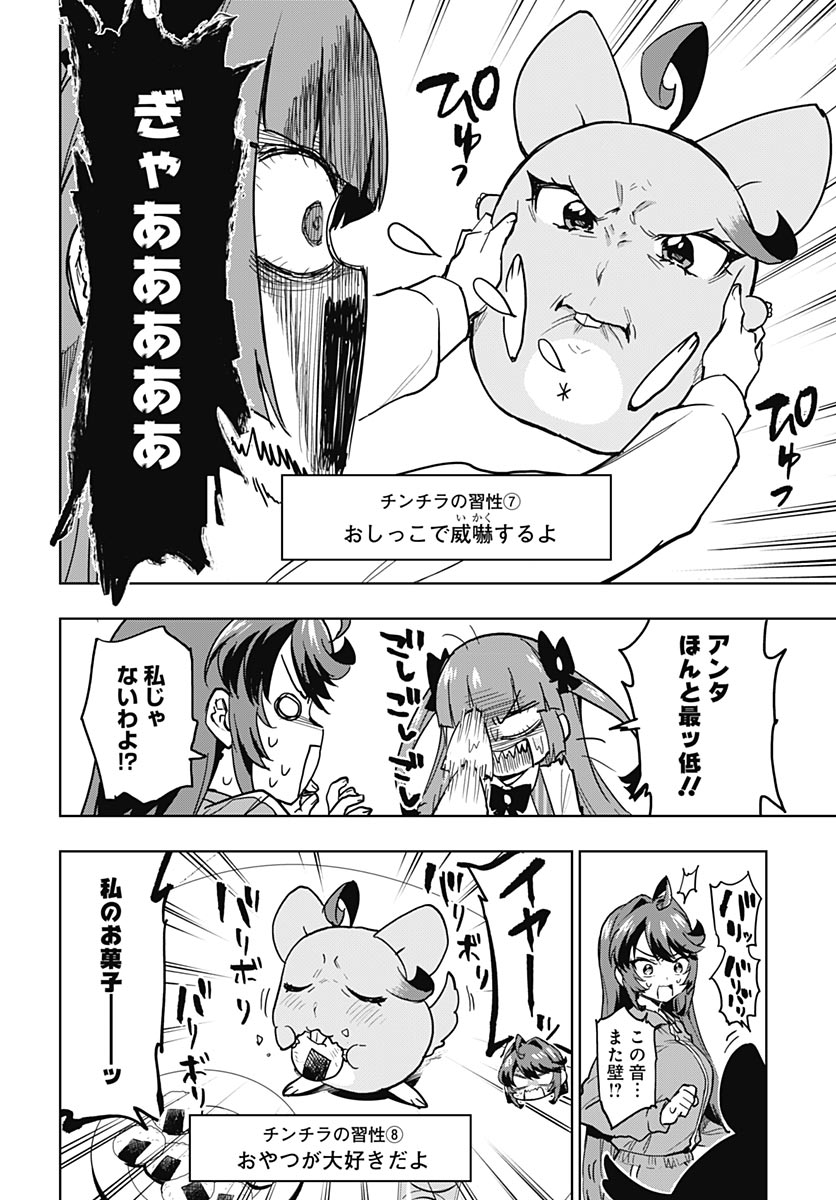 Mahou Shoujo 201 Chapter 50 10ページ