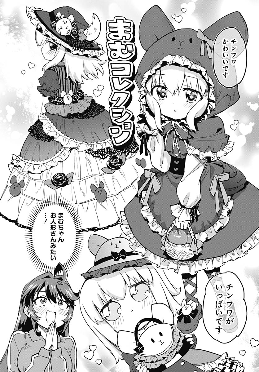Mahou Shoujo 201 Chapter 51 4ページ