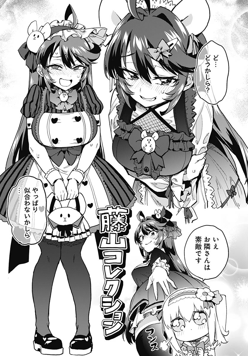 Mahou Shoujo 201 Chapter 51 5ページ