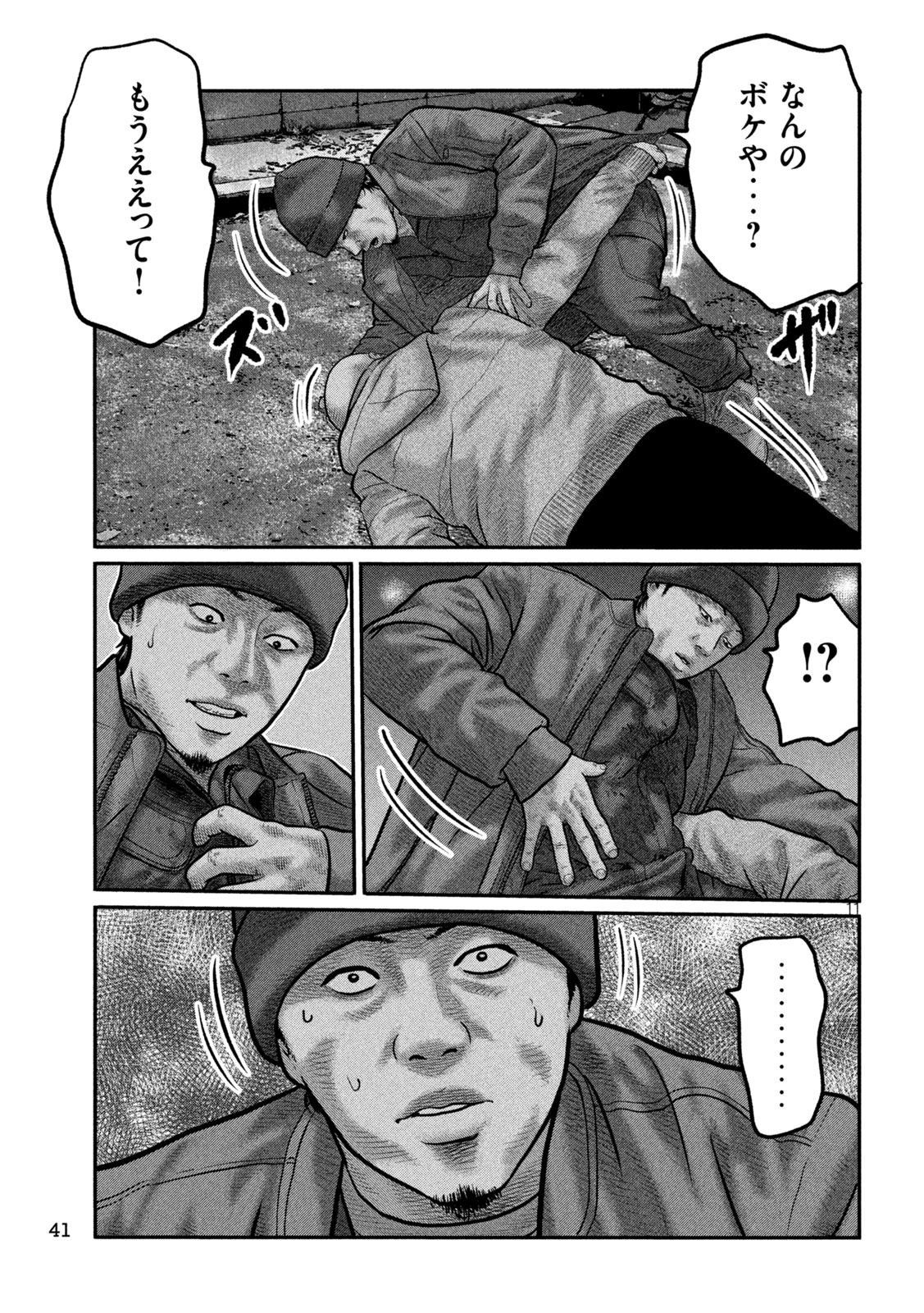 The Fable: The third secret Chapter 49 11ページ