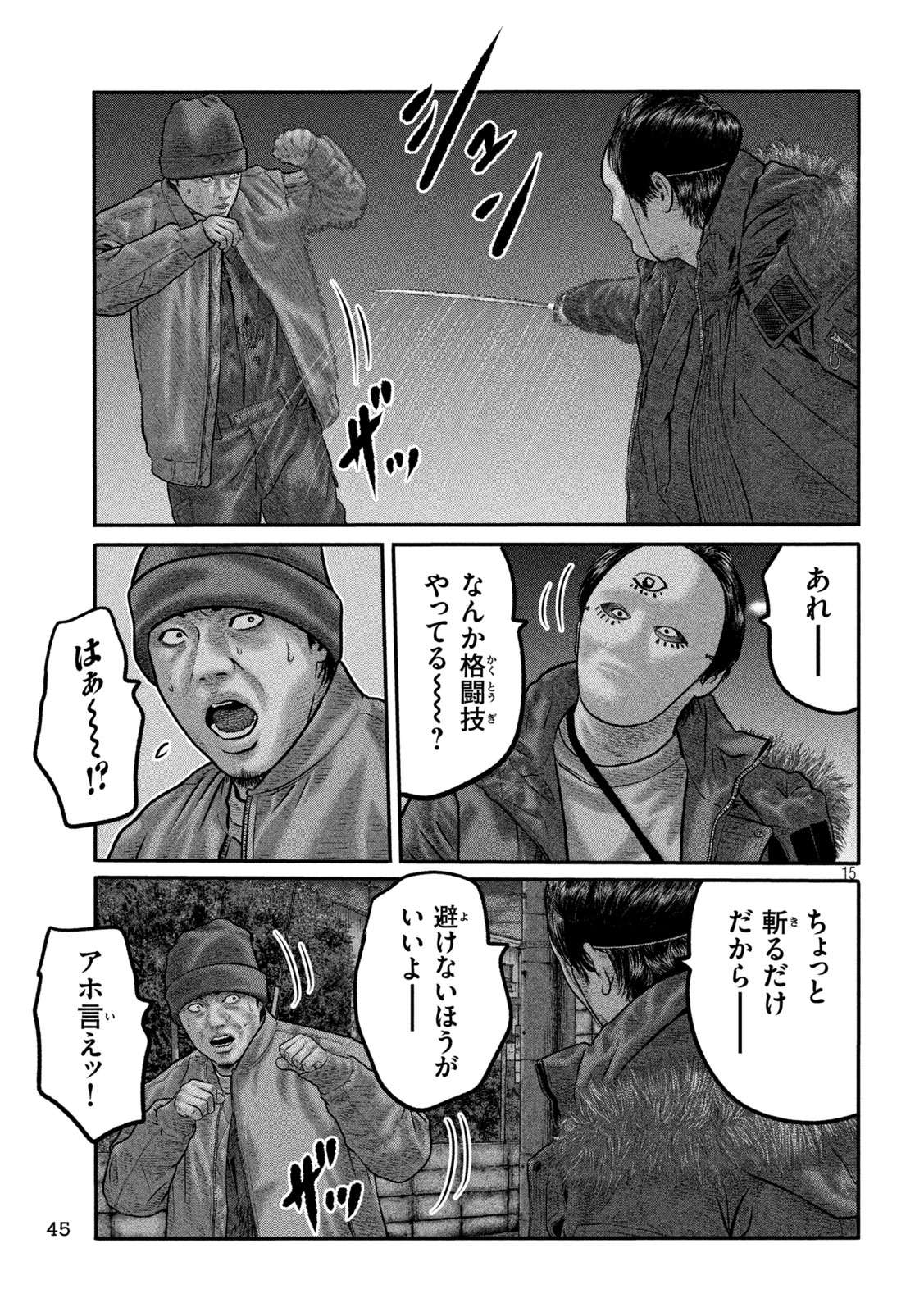 The Fable: The third secret Chapter 49 15ページ