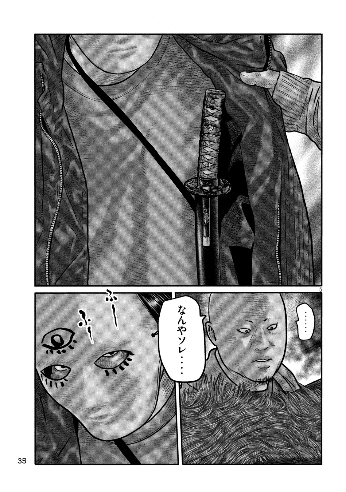 The Fable: The third secret Chapter 49 5ページ