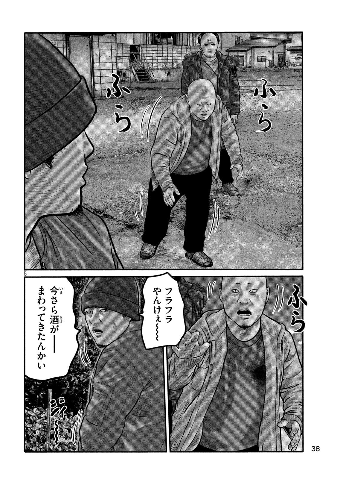 The Fable: The third secret Chapter 49 8ページ