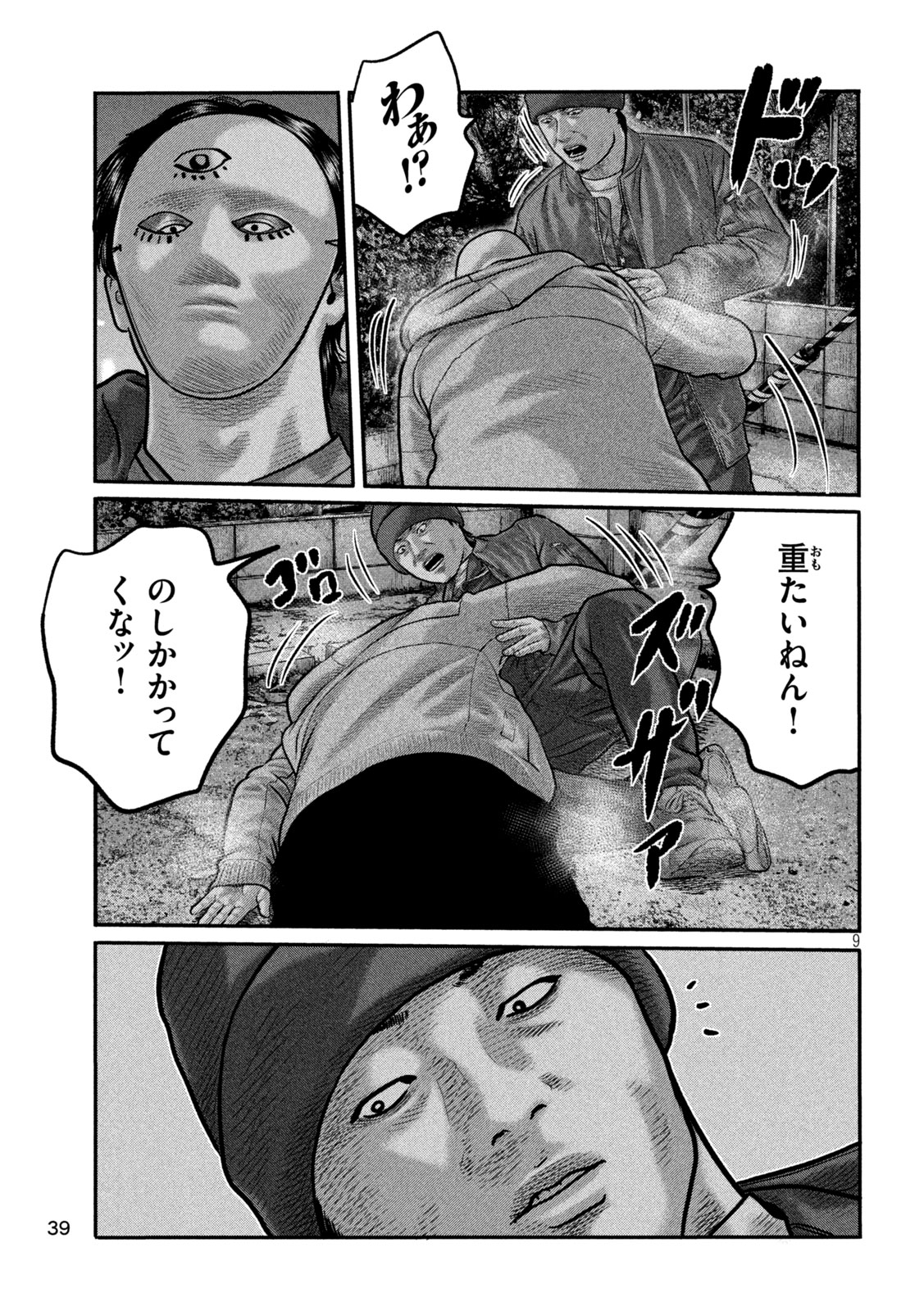 The Fable: The third secret Chapter 49 9ページ