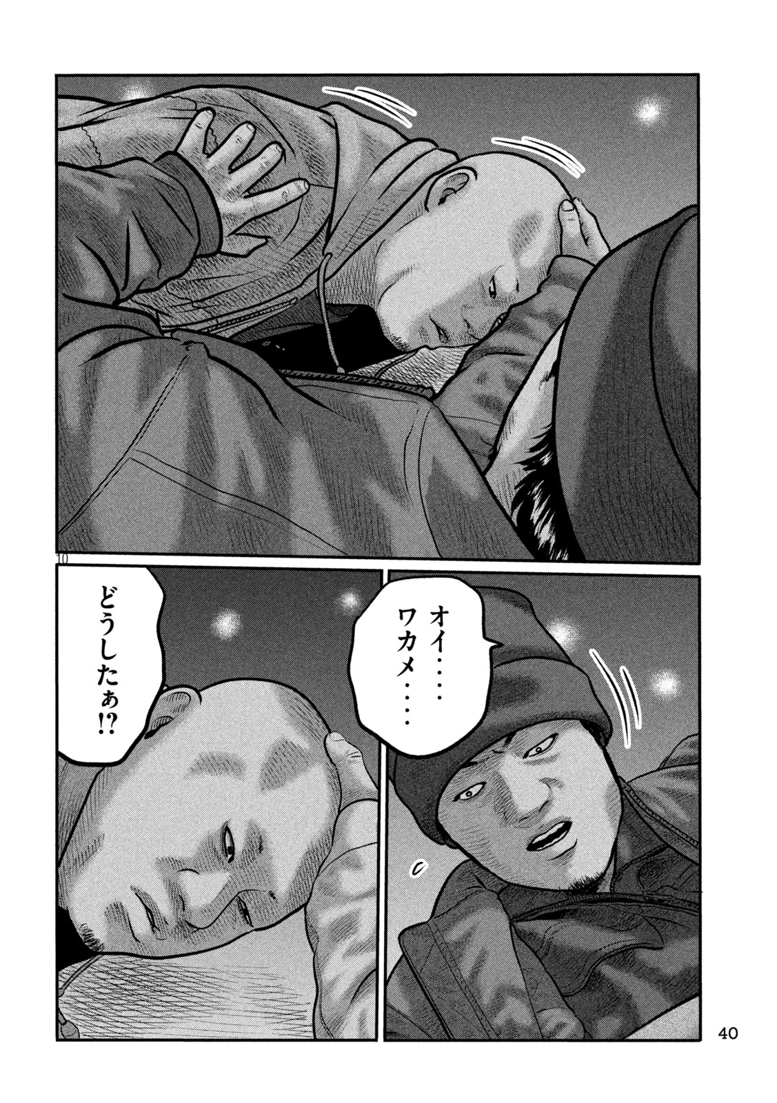 The Fable: The third secret Chapter 49 10ページ