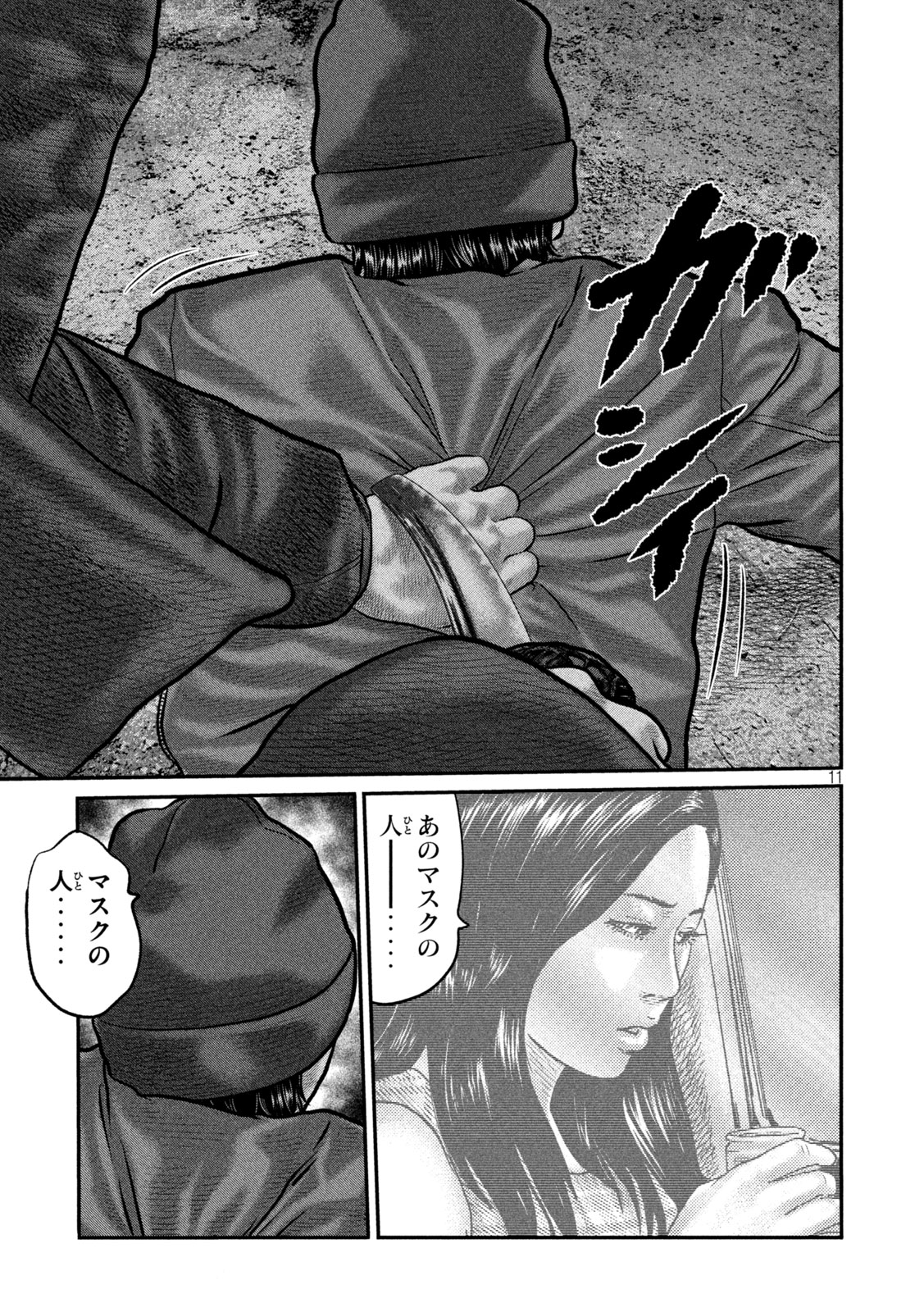 The Fable: The third secret Chapter 50 11ページ