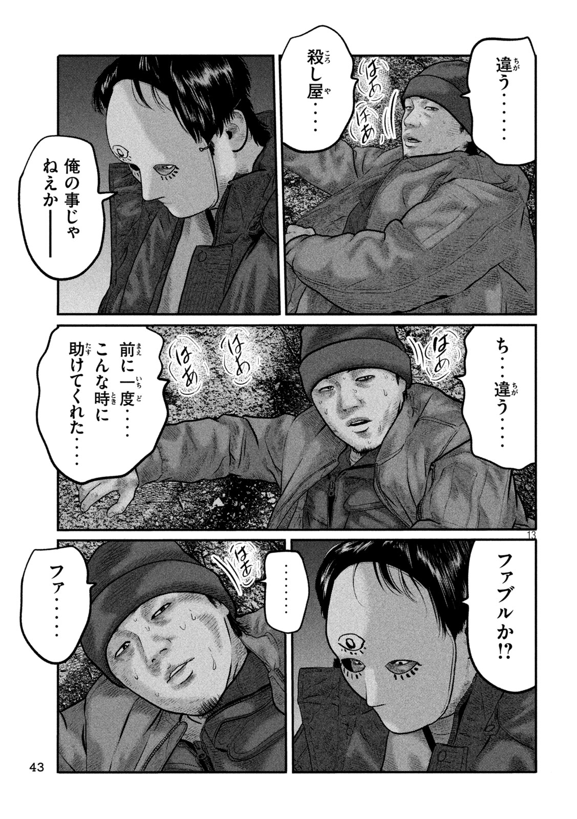 The Fable: The third secret Chapter 50 13ページ