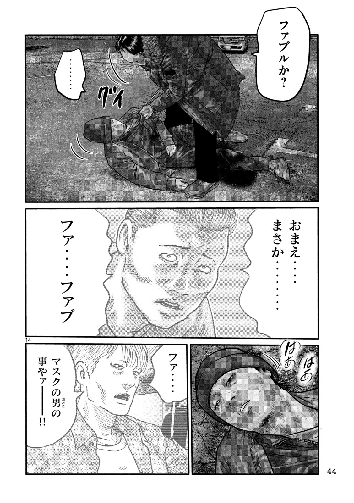 The Fable: The third secret Chapter 50 14ページ