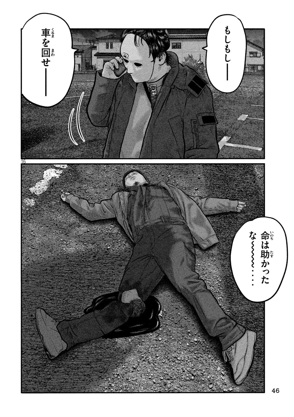 The Fable: The third secret Chapter 50 16ページ