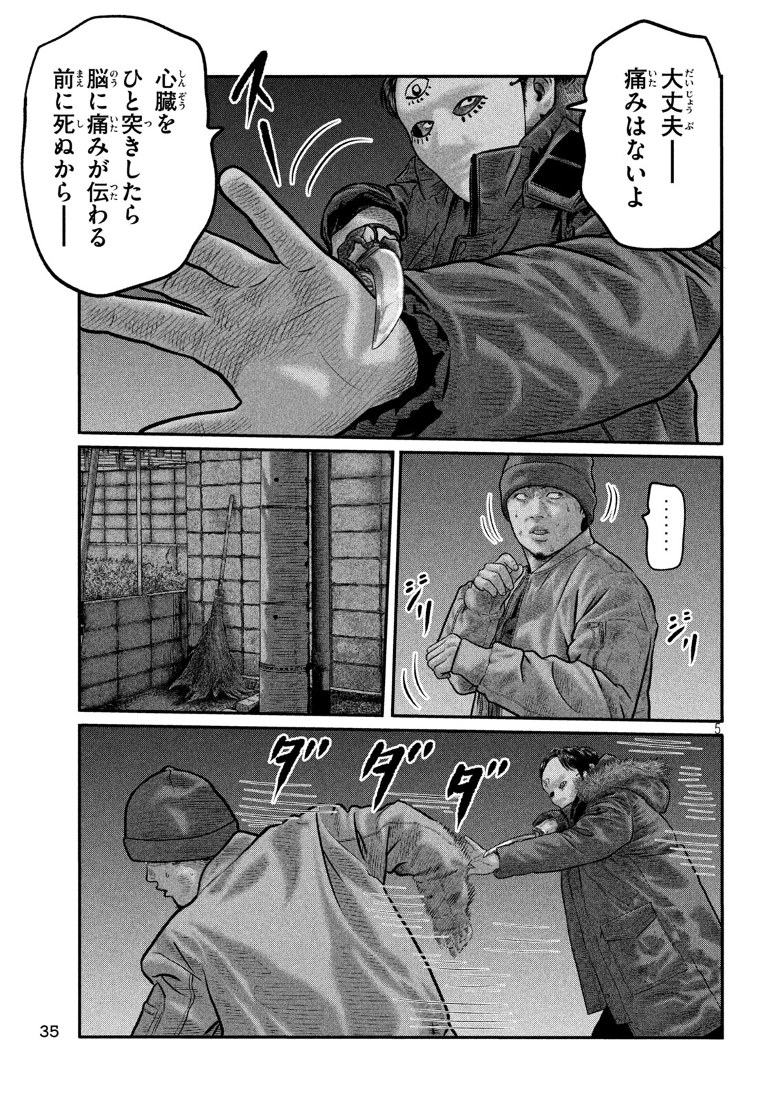 The Fable: The third secret Chapter 50 5ページ