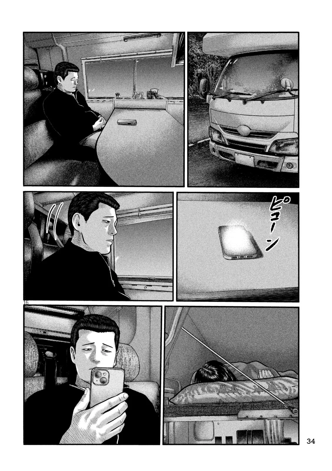 The Fable: The third secret Chapter 51 16ページ