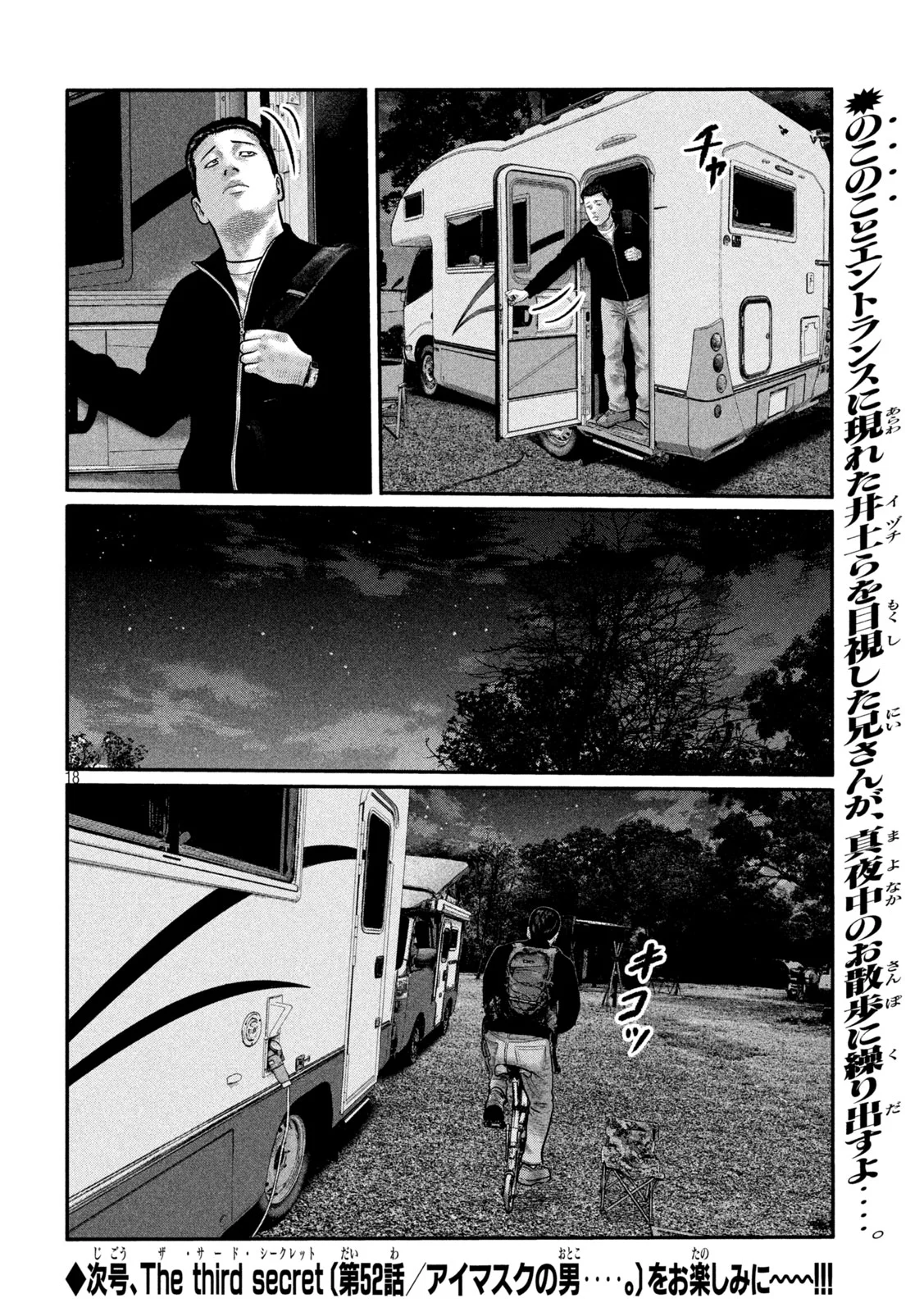 The Fable: The third secret Chapter 51 18ページ